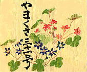 Anemone hepatica L. var. japonica (Nakai) Ohwi f. magna Hiroe オオミスミソウ